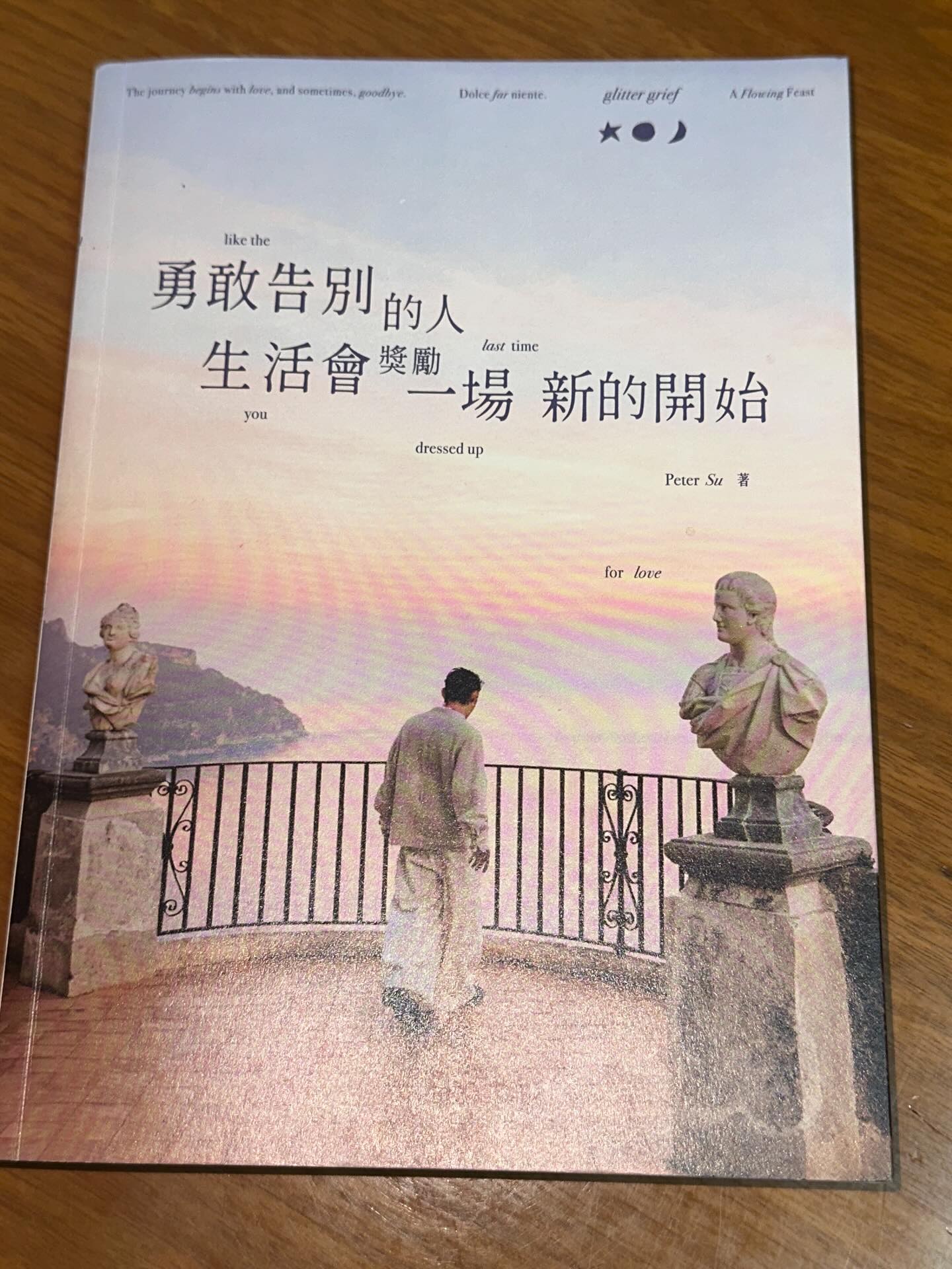 勇敢告別的人，生活會獎勵一場新的開始 cover