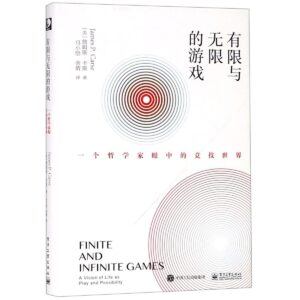 有限与无限的游戏：一个哲学家眼中的竞技世界