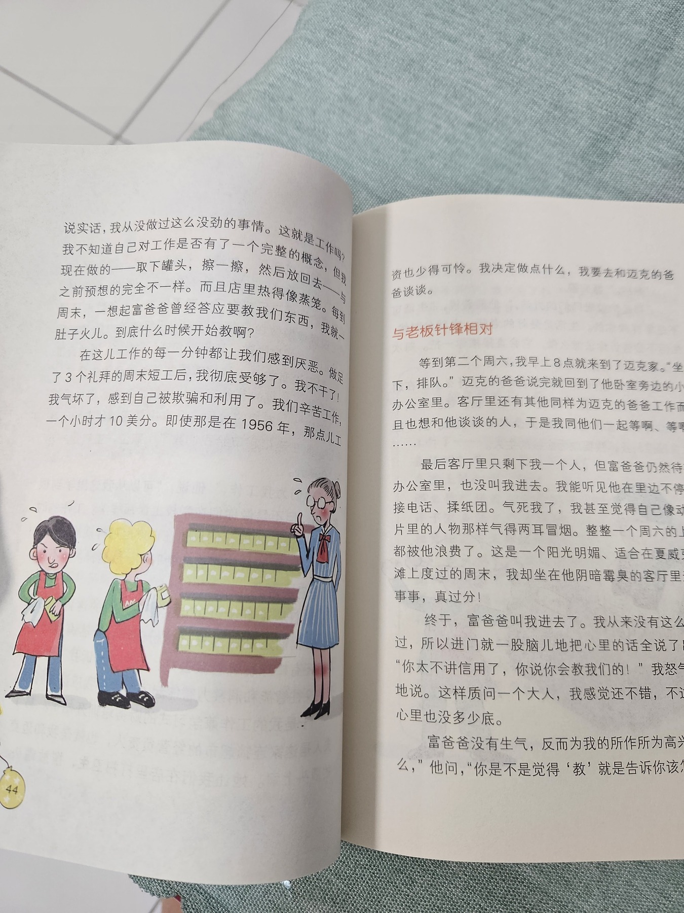 富爸爸穷爸爸青少年套装：从小就学会像富人那样思考！ listing photo 2