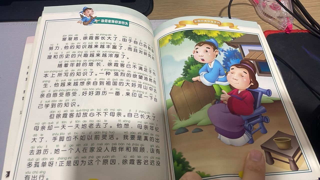 彩图经典寓言故事 — photo 2