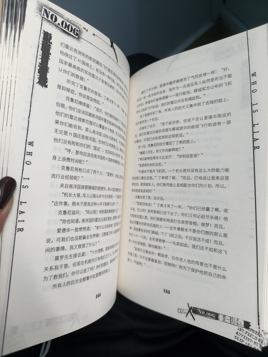 说谎者游戏 listing photo 2