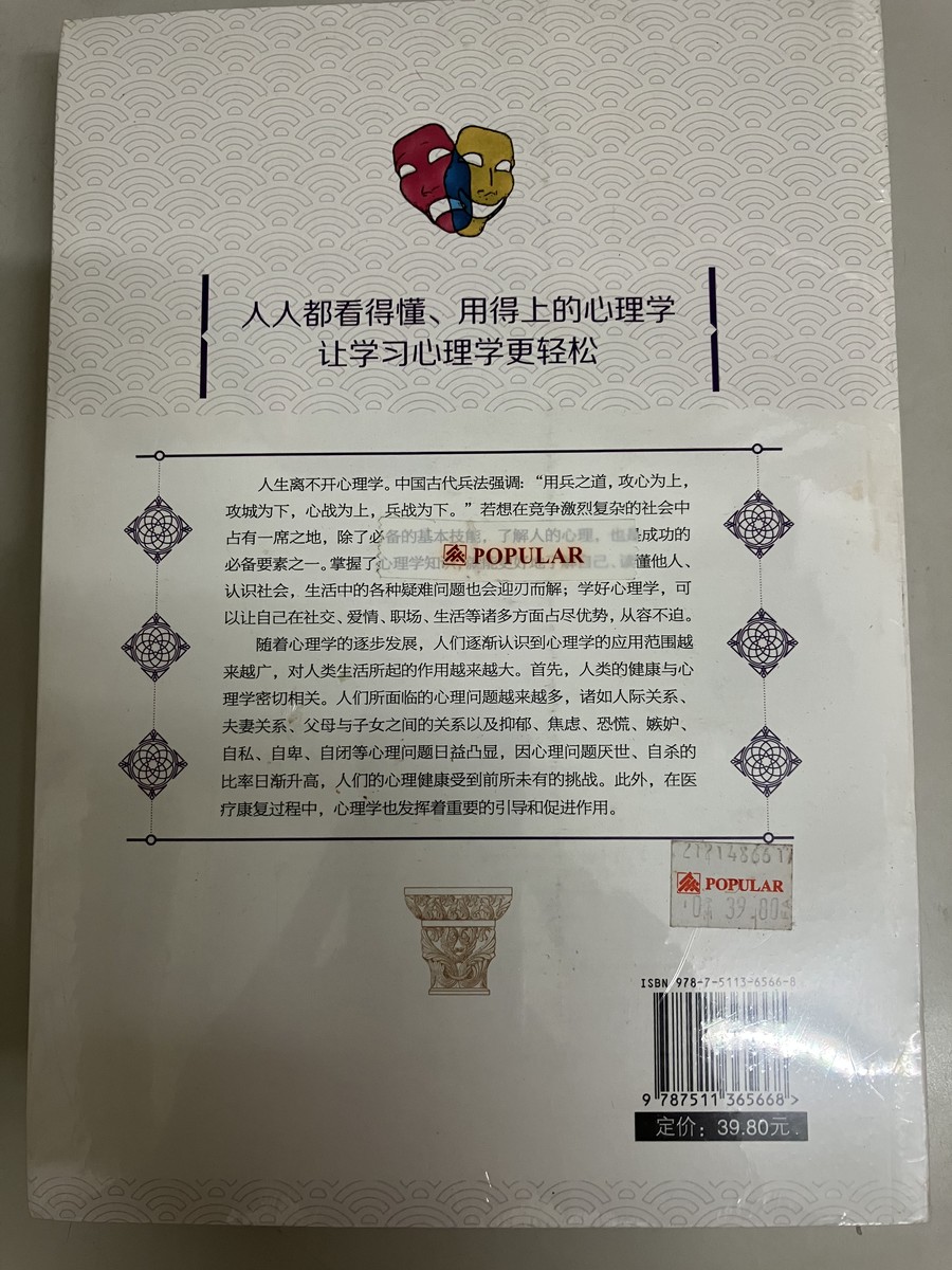 图解每天读点心理学 listing photo 2