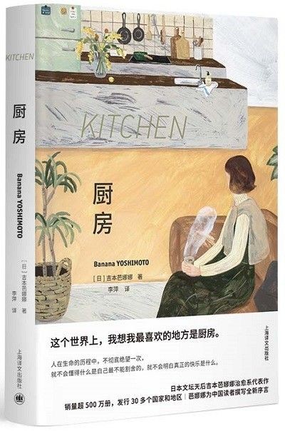 厨房