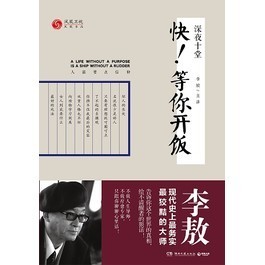 深夜十堂：快！等你开饭