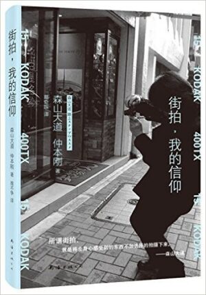 街拍，我的信仰