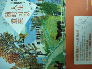 人生随时可以重来