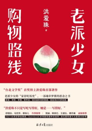 老派少女购物路线