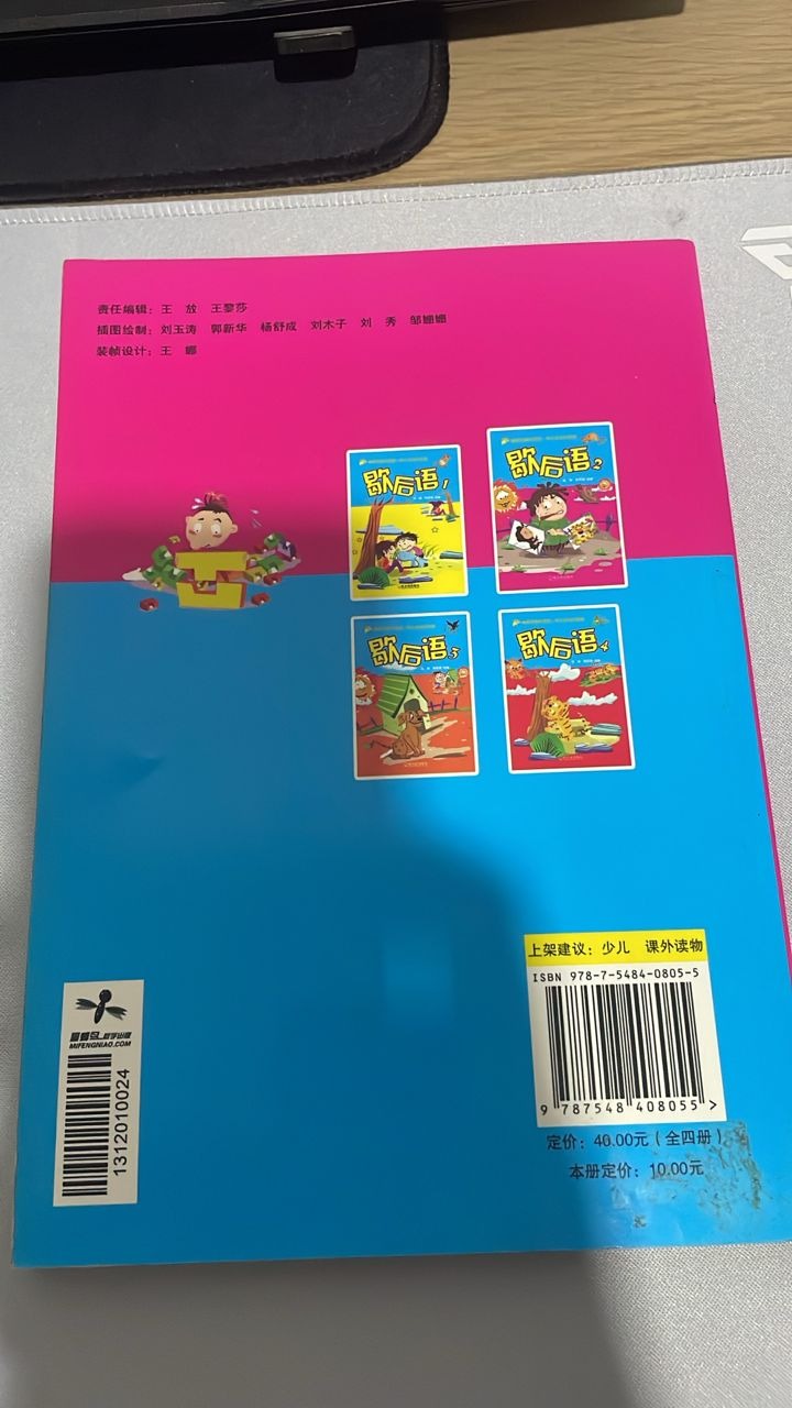 歇后语 listing photo 3