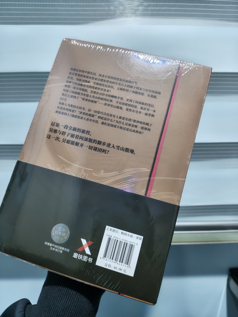 藏海花 listing photo 2