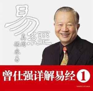 易经真的很容易