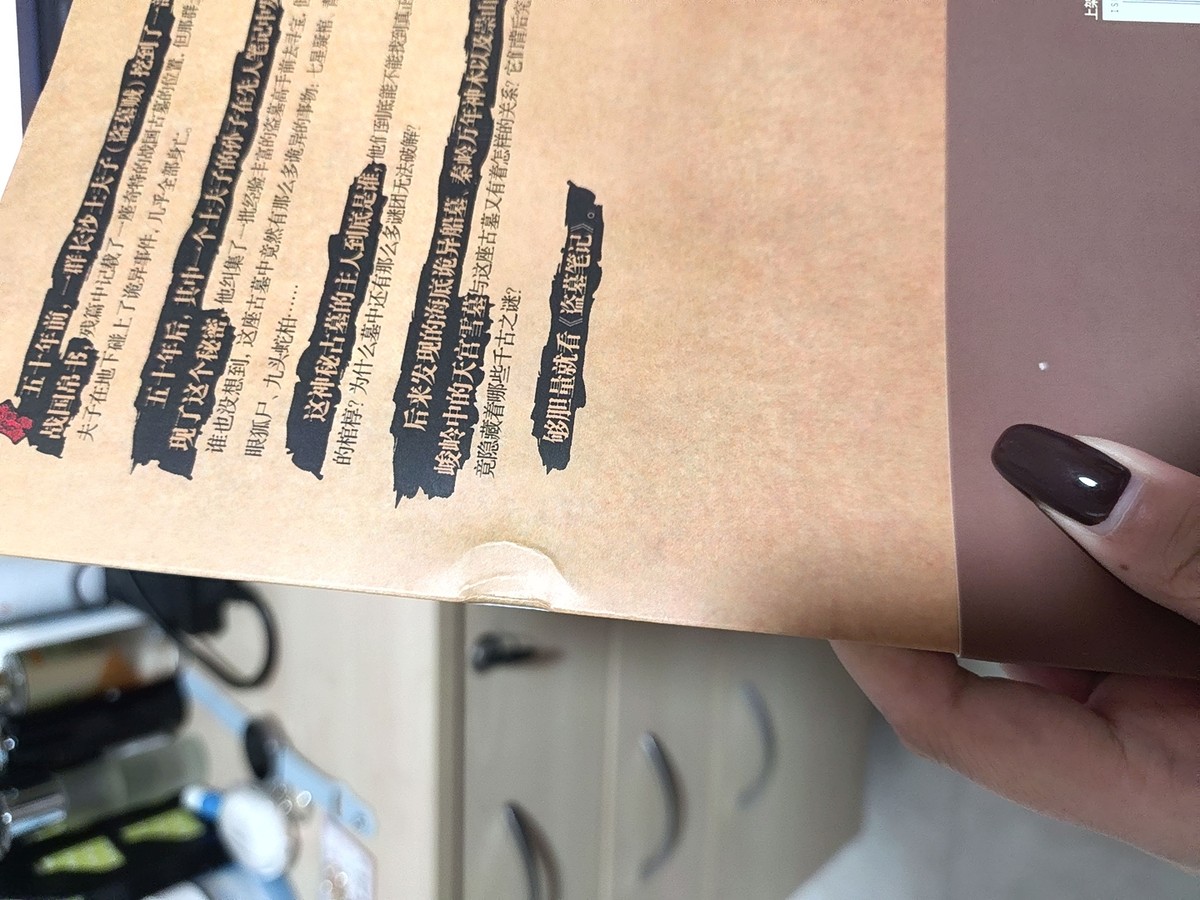 盗墓笔记 listing photo 3