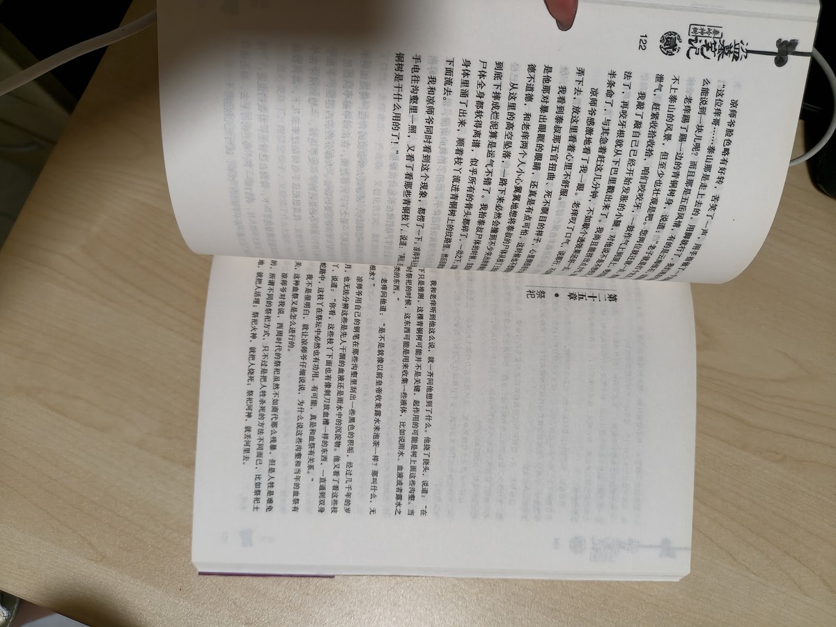 盗墓笔记 listing photo 2