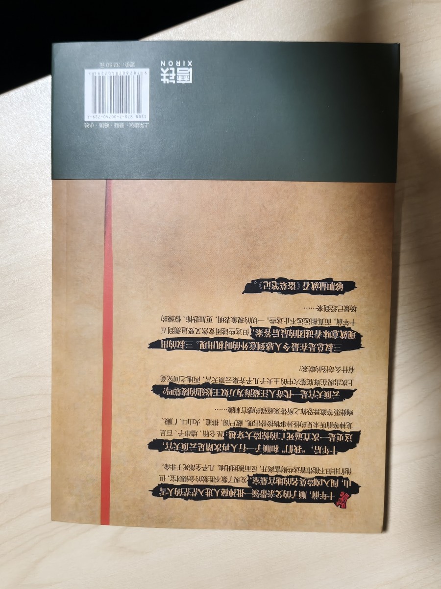 盗墓笔记 listing photo 3