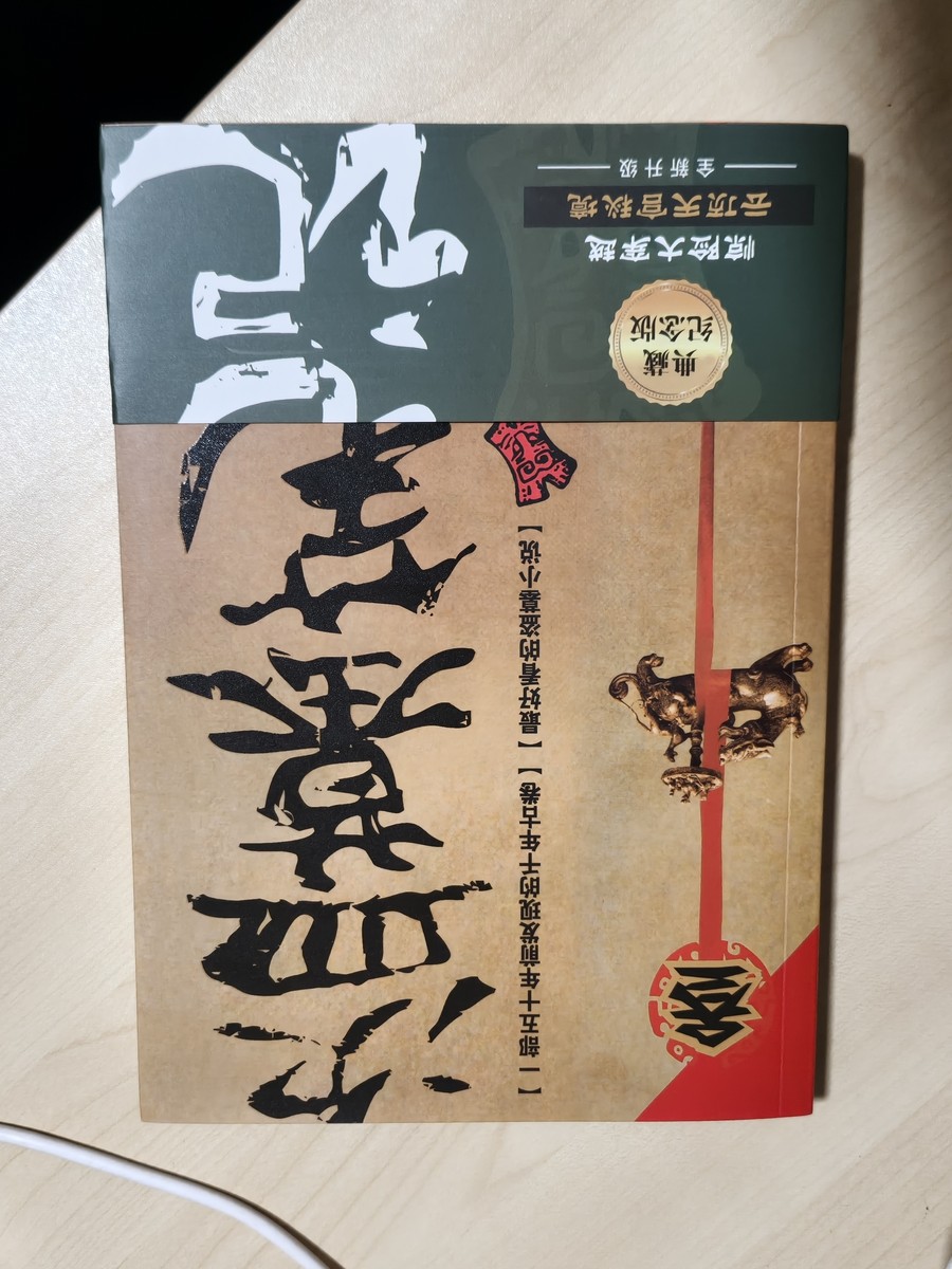 盗墓笔记 listing photo 1