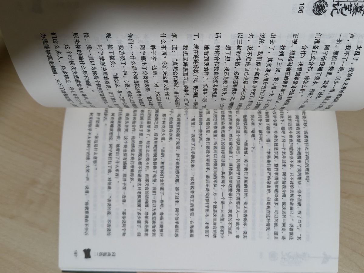 盗墓笔记 listing photo 2