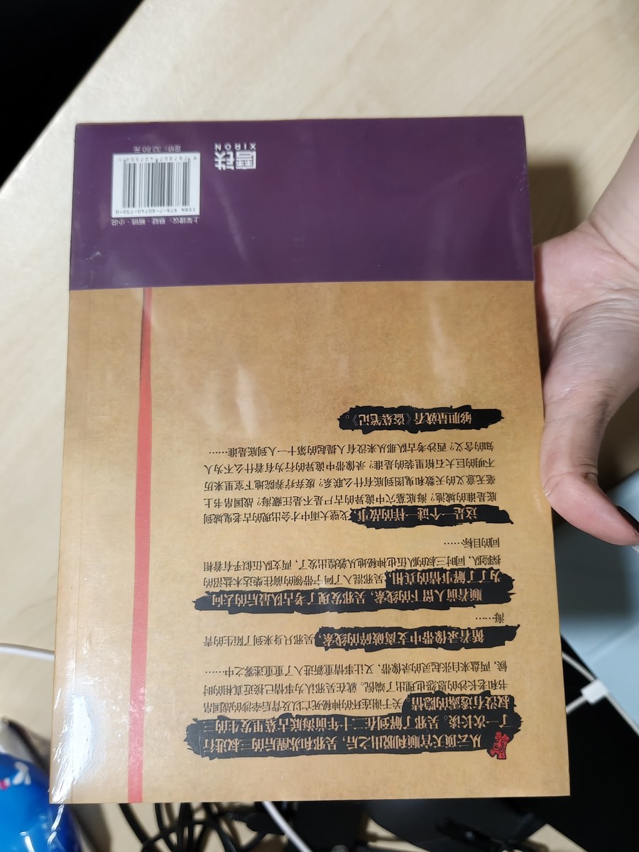 盗墓笔记 listing photo 2