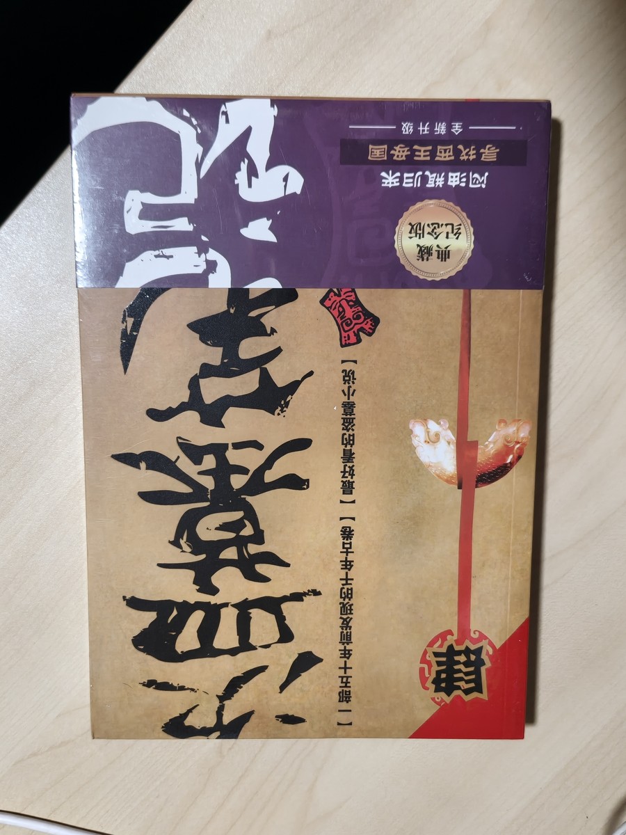 盗墓笔记 cover