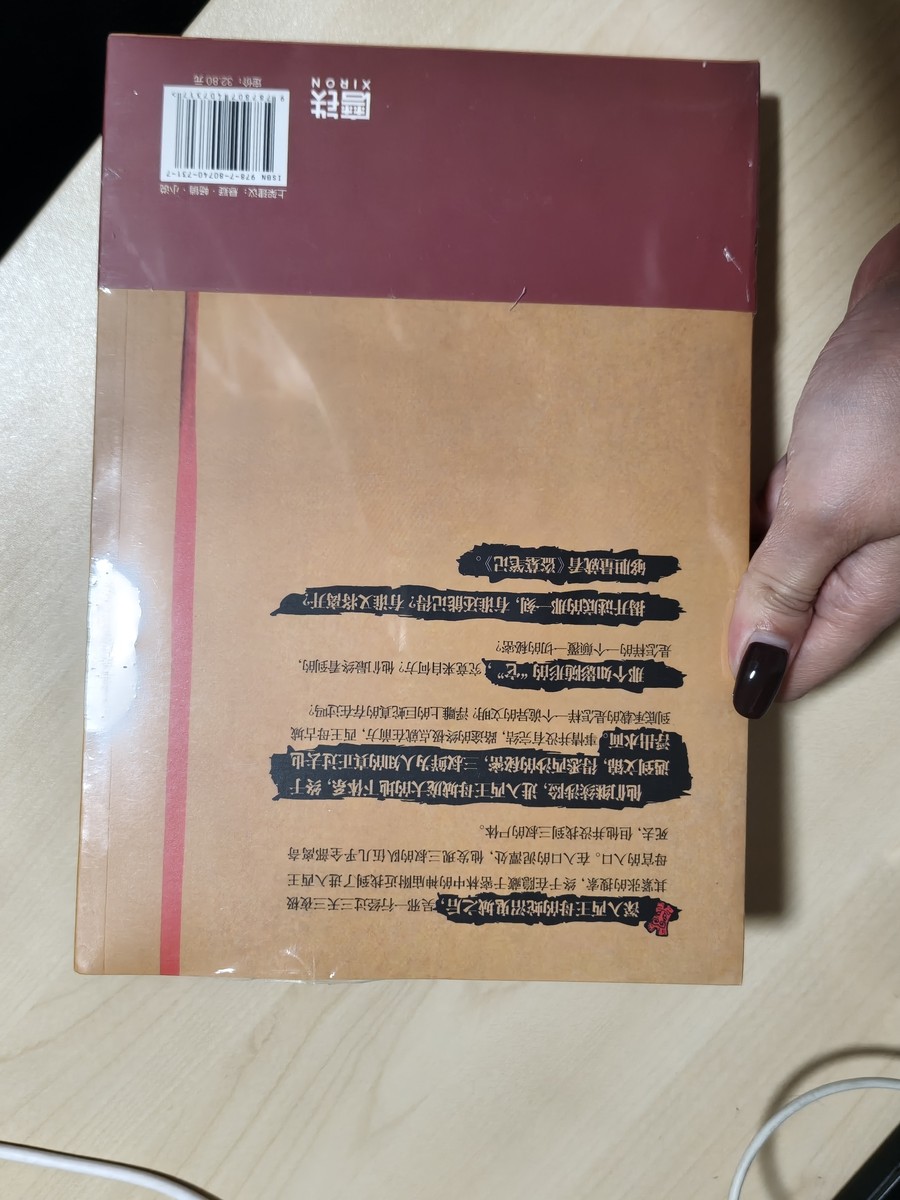 盗墓笔记 listing photo 2