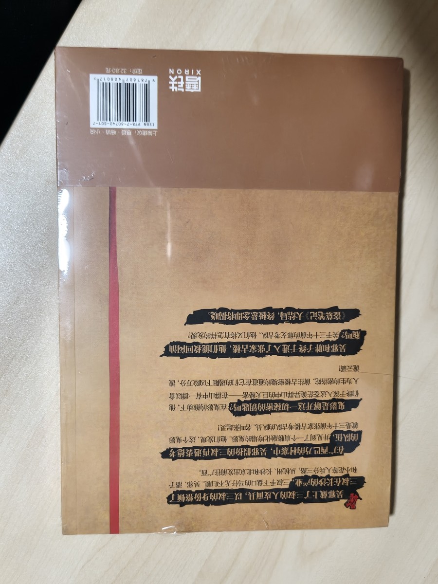 盗墓笔记 listing photo 2