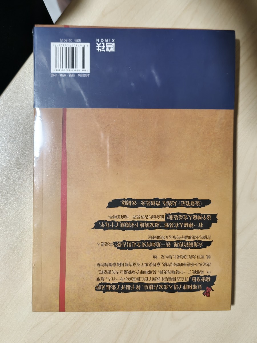 盗墓笔记 — photo 2
