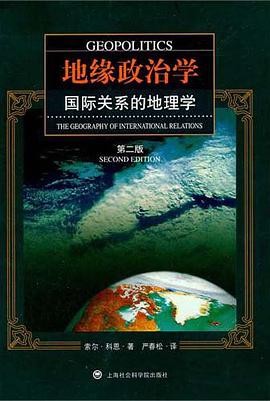 地缘政治学：国际关系的地理学