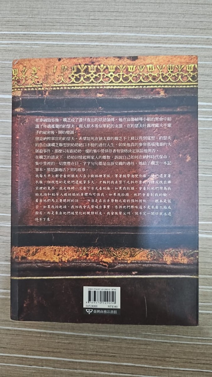 說故事的人 listing photo 3