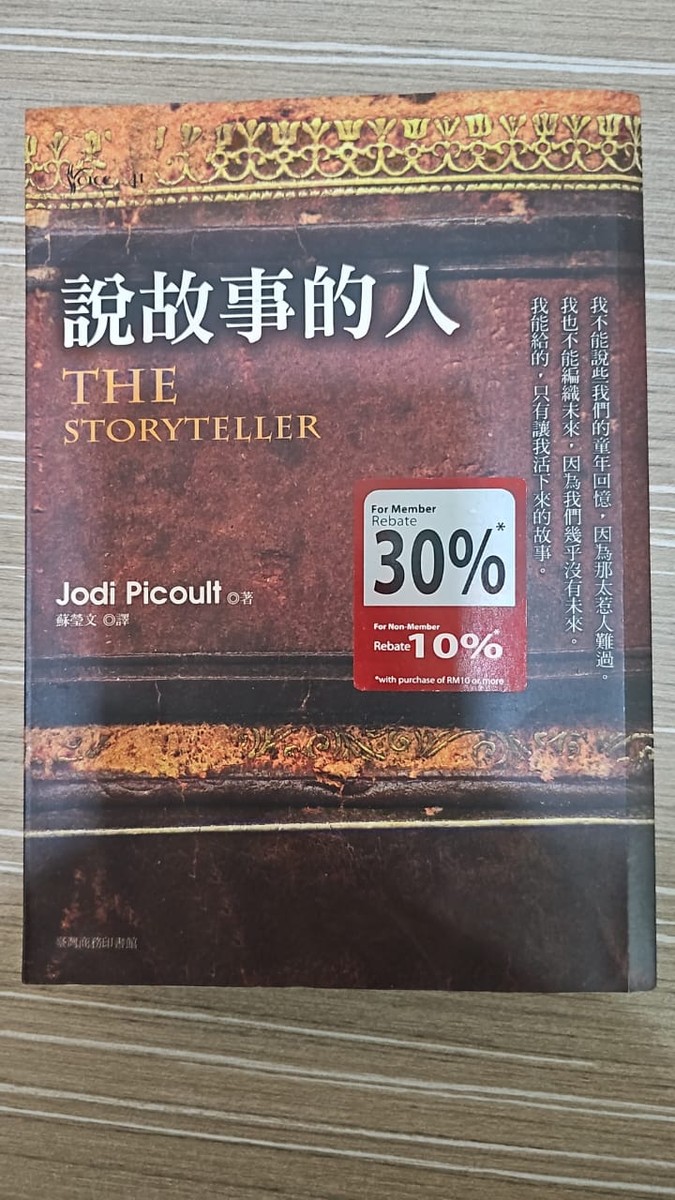 說故事的人 listing photo 1