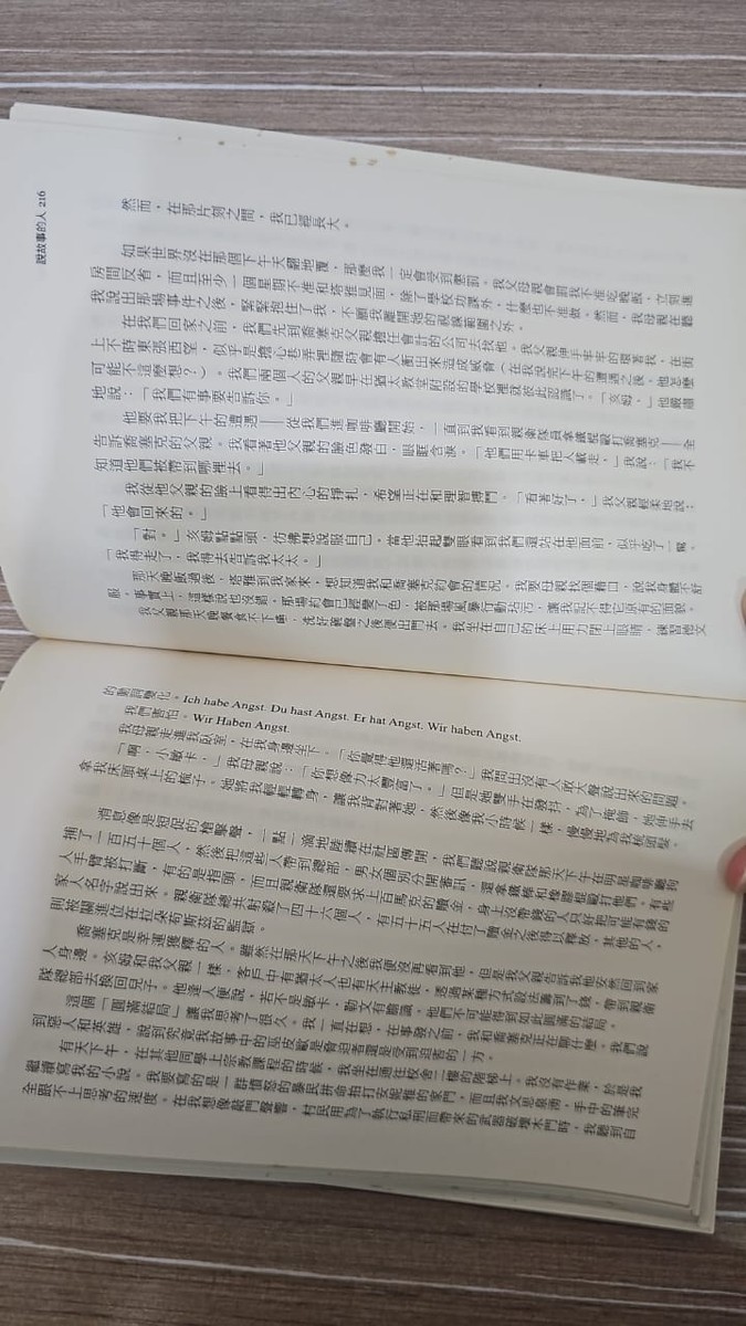 說故事的人 listing photo 2