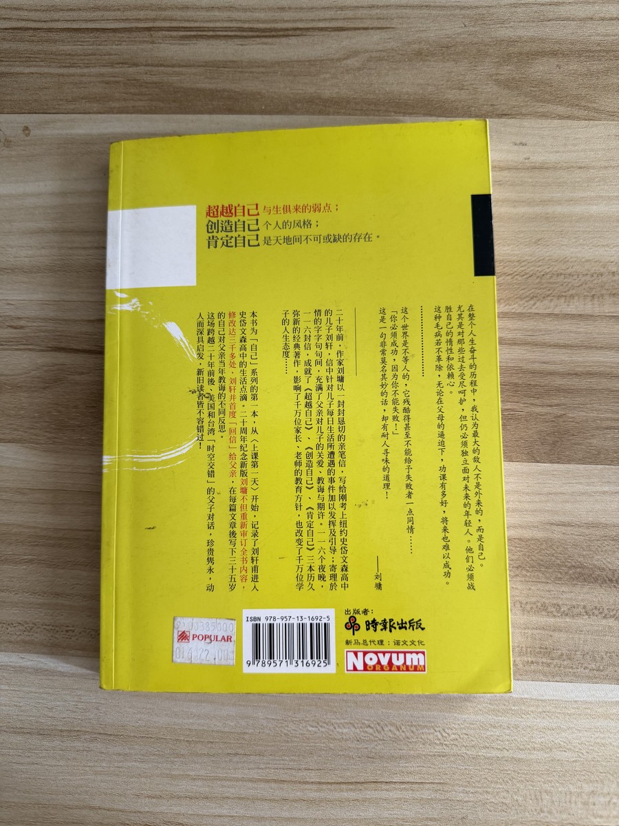 超越自己 — photo 3