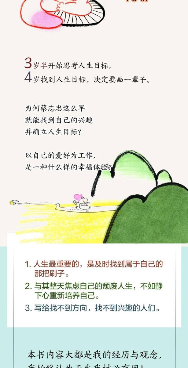 命運由我不由天:帶領你超越宿命的「多度空間命運觀」