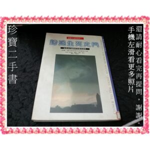 跨過生死之門：從眾多的醫學研究獲得證實