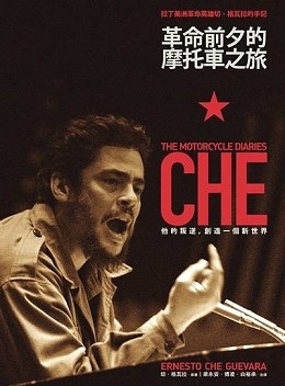 革命前夕的摩托車之旅