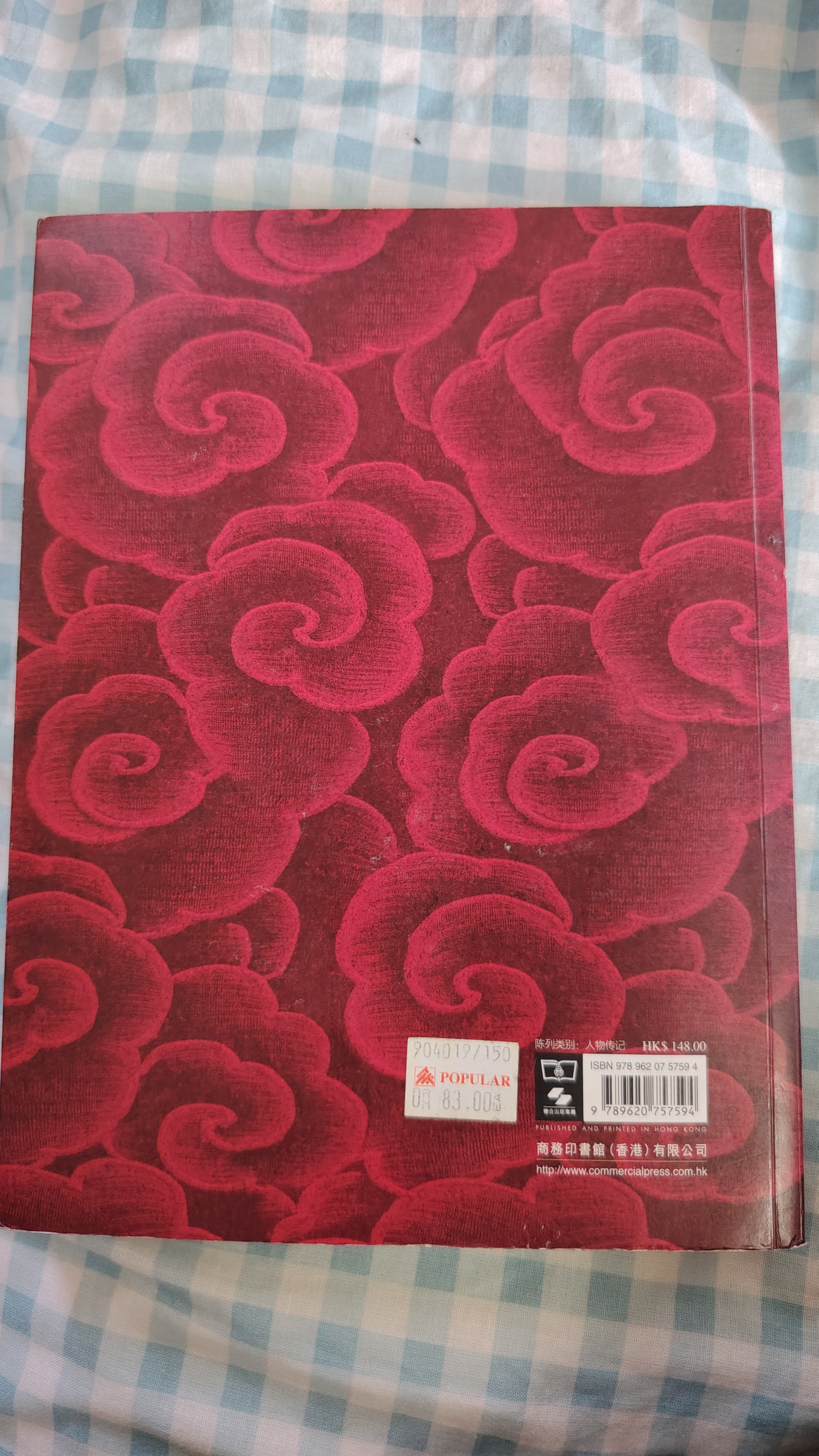 郭鹤年自传 listing photo 3