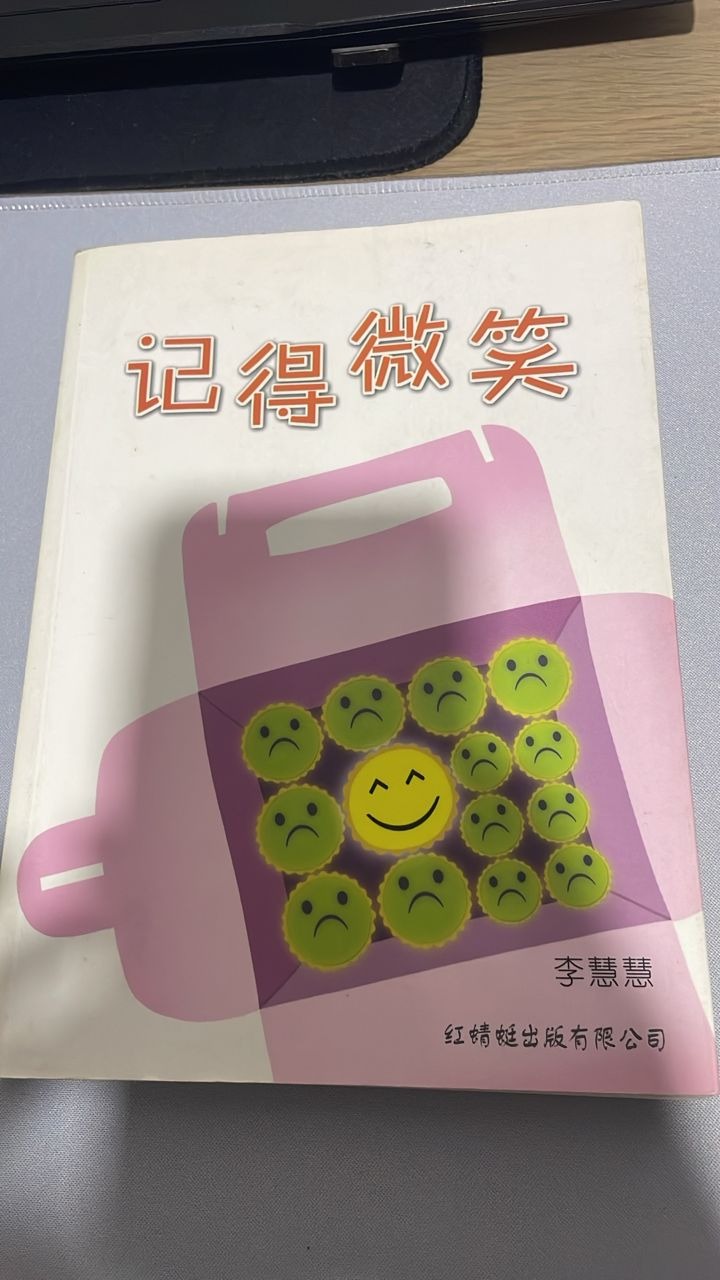 记得微笑 listing photo 1