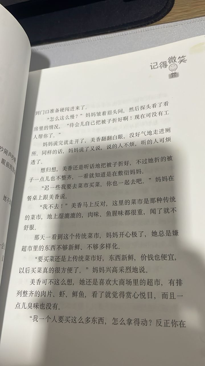 记得微笑 listing photo 2