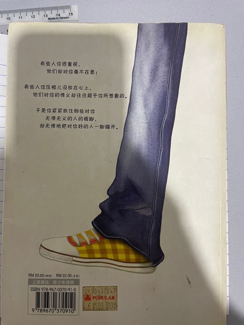 抓着友情的裤脚 listing photo 3