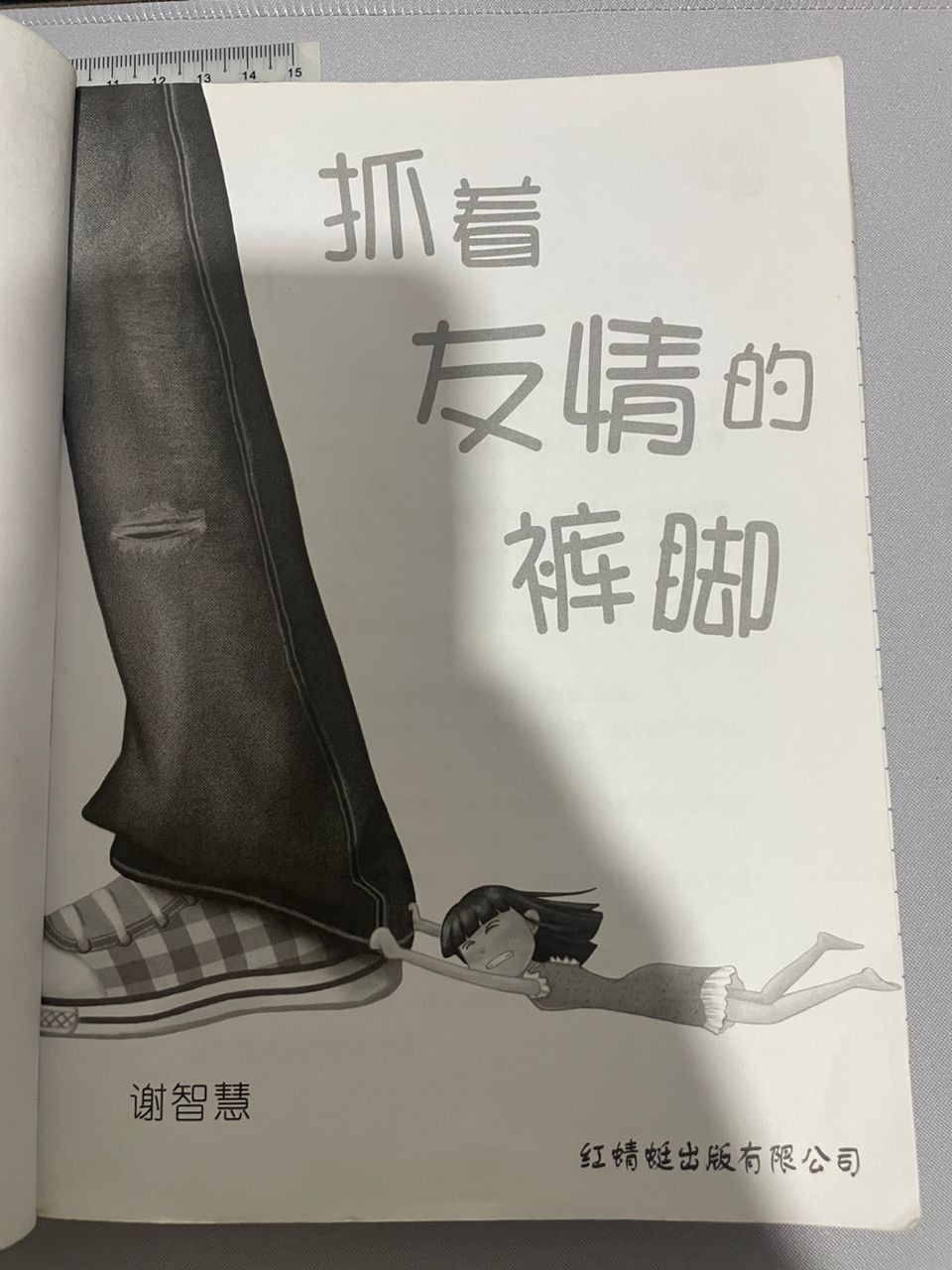 抓着友情的裤脚 listing photo 2