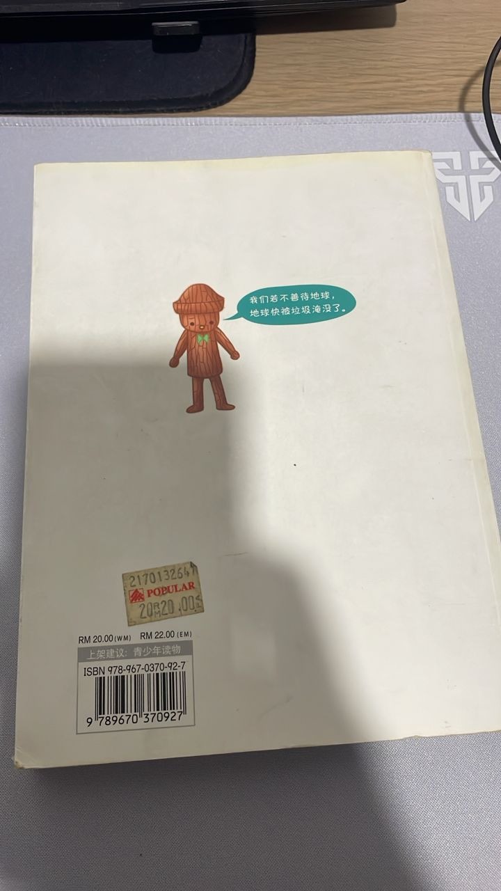 垃圾王子 listing photo 3