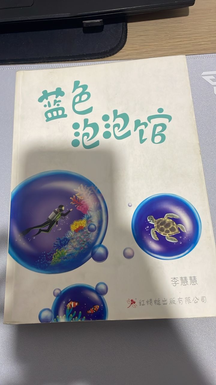 蓝色泡泡馆 listing photo 1