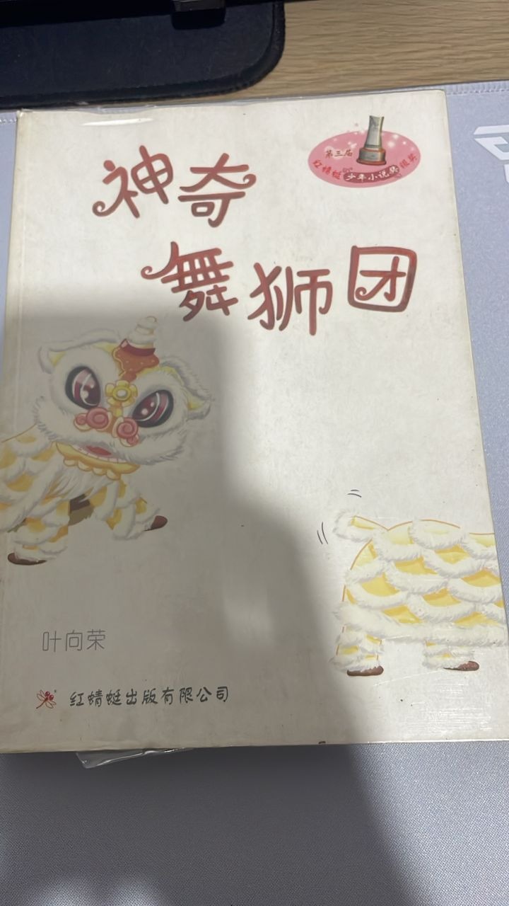 神奇舞狮团 listing photo 1