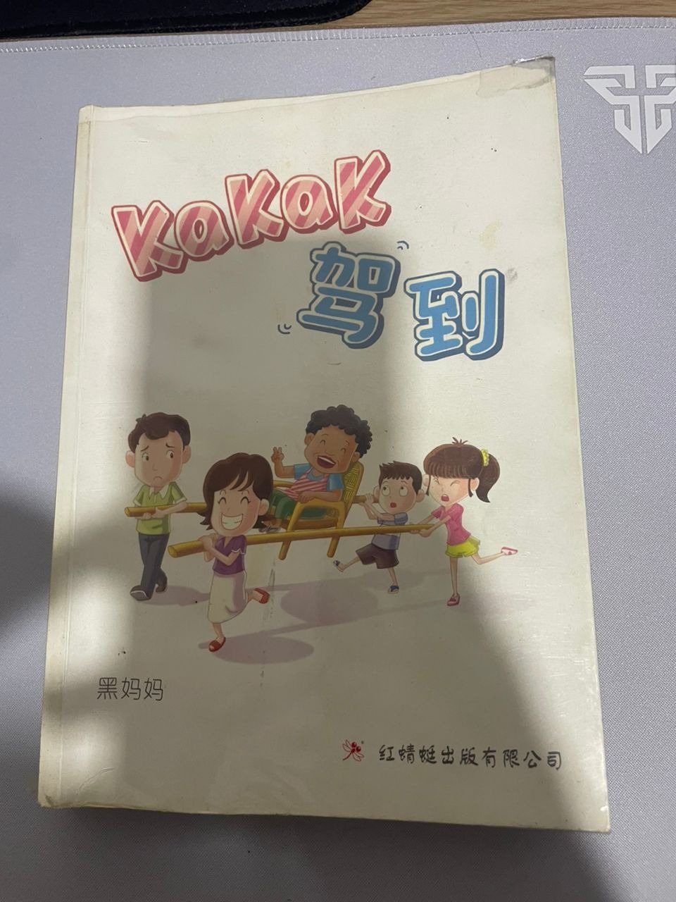 KAKAK 驾到 listing photo 1