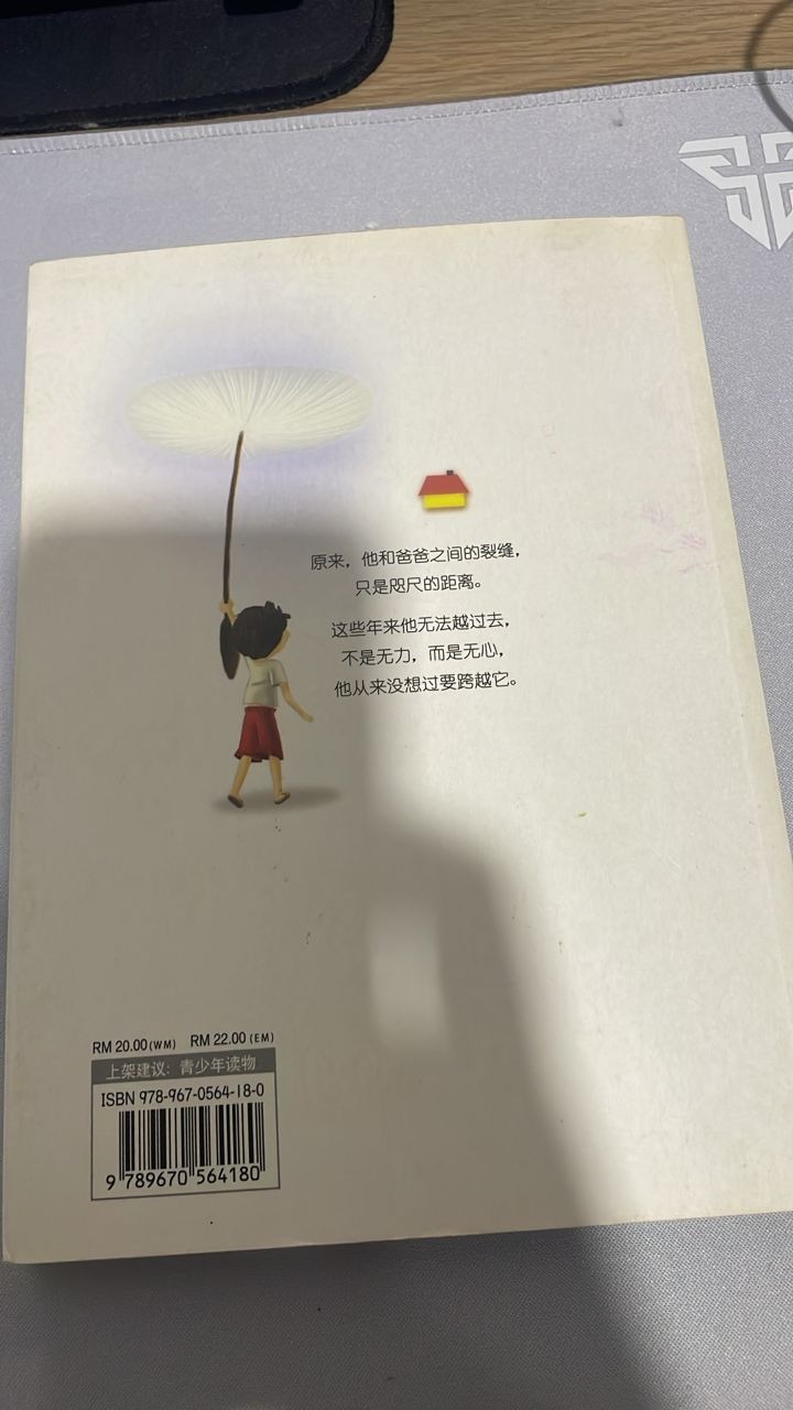 小伞兵回家了 listing photo 3