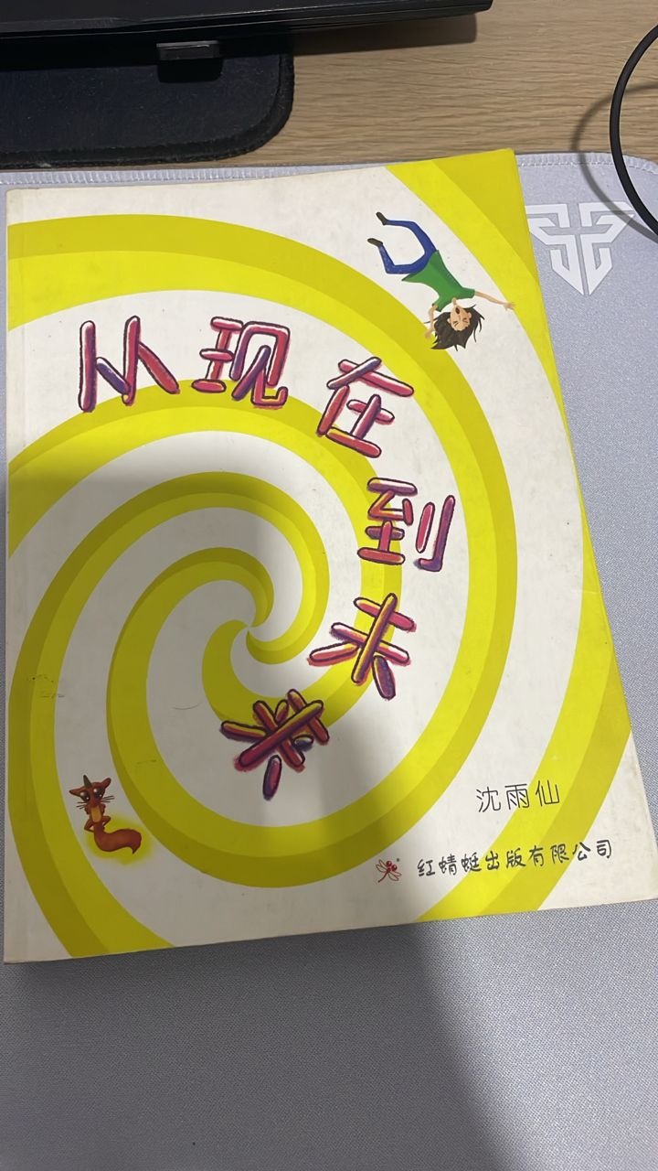 从现在到未来 listing photo 1