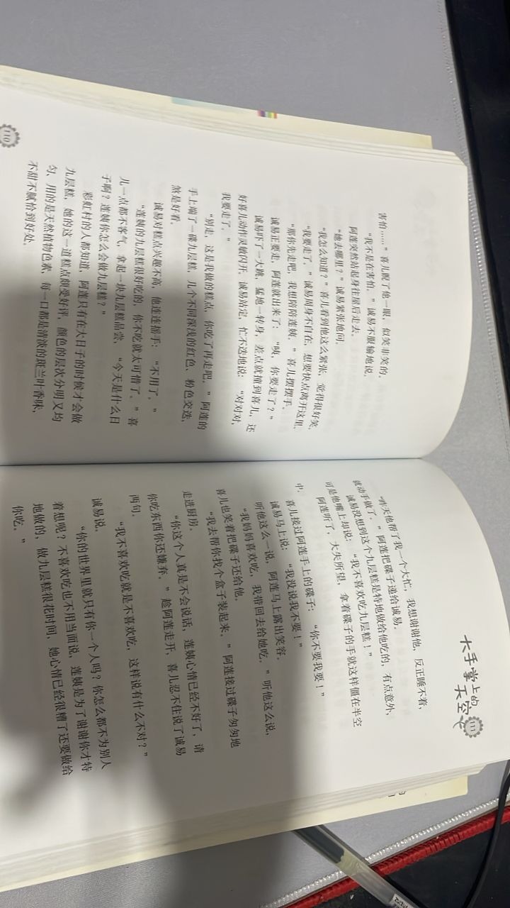 大手掌上的天空 listing photo 2