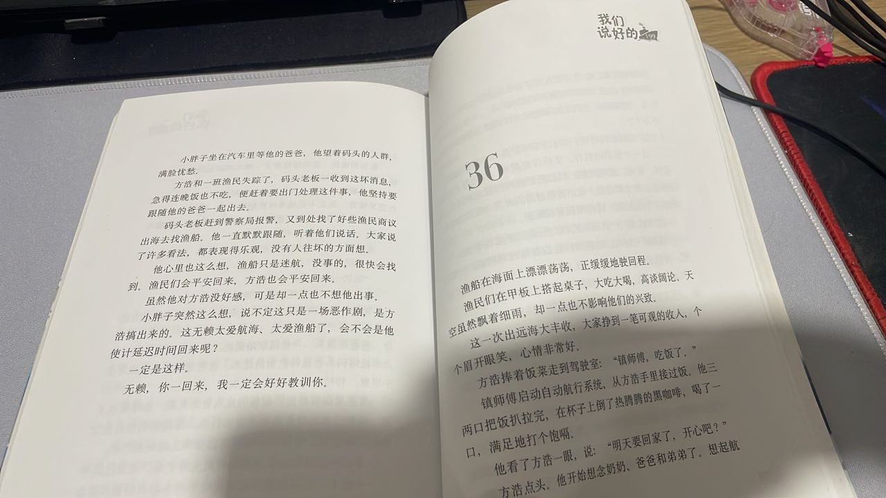 我们说好的 listing photo 2