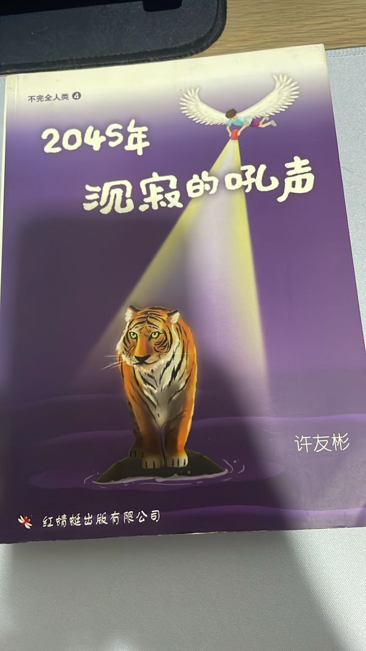 2045年——沉寂的吼声 listing photo 1