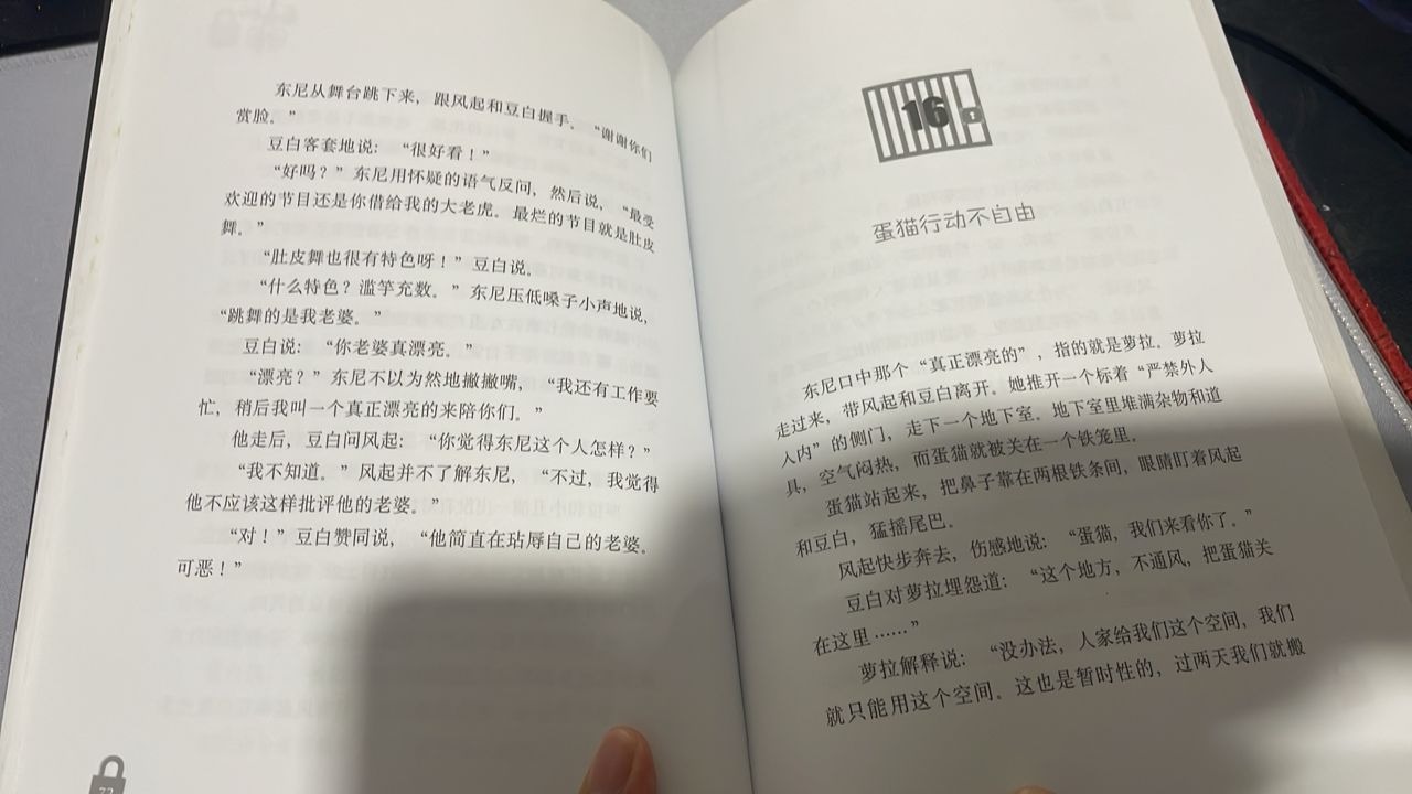 2046年自由的囹圄 listing photo 2