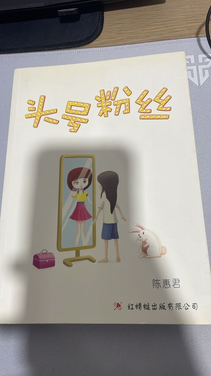 头号粉丝 listing photo 1