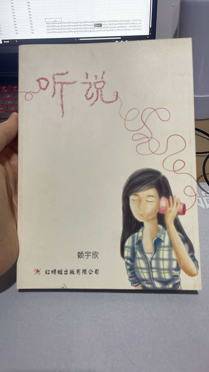 听说 listing photo 1