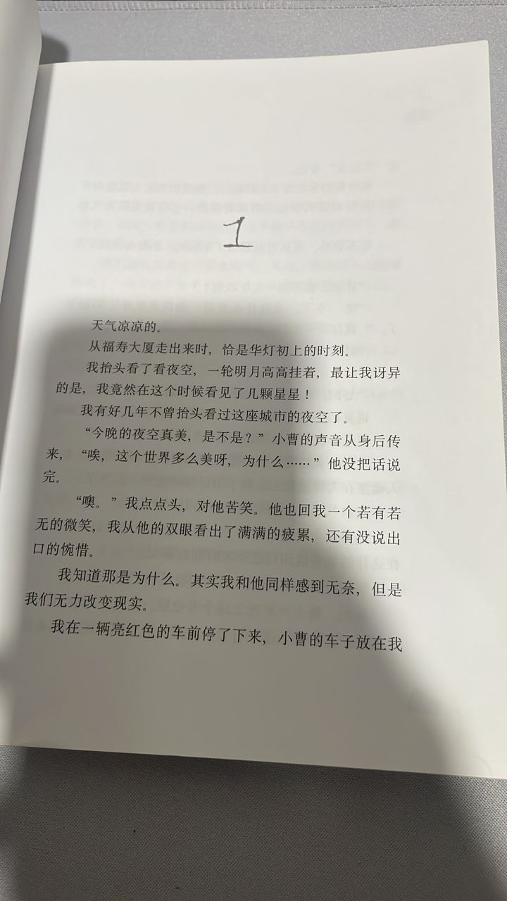 听说 listing photo 2